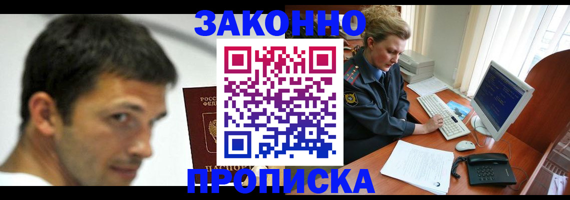 регистрация для школы в Купино